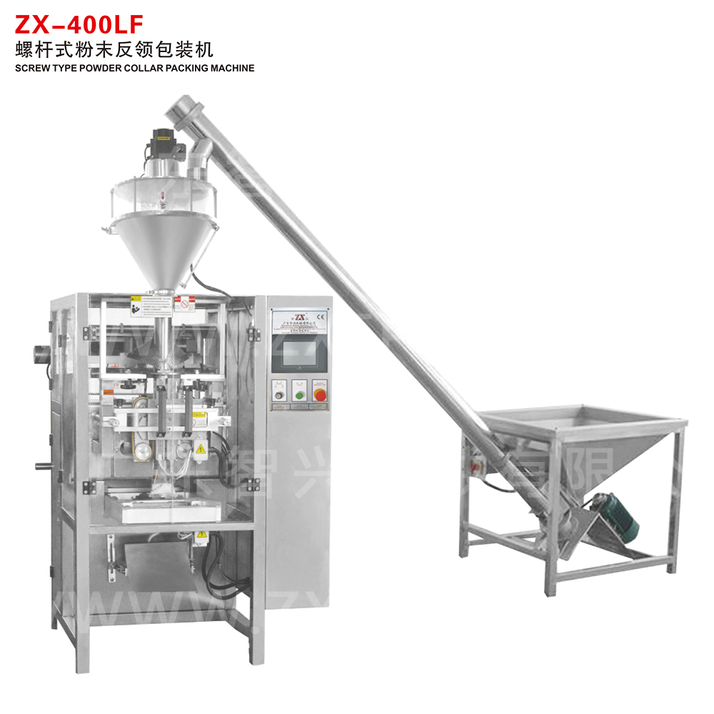 ZX-400LF 螺杆式粉末反领包装机