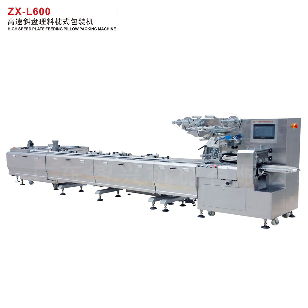 ZX-L600 高速斜盘理料枕式包装机