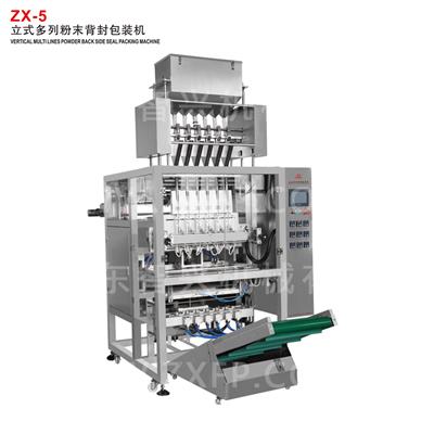 ZX-5 立式多列粉末背封包装机