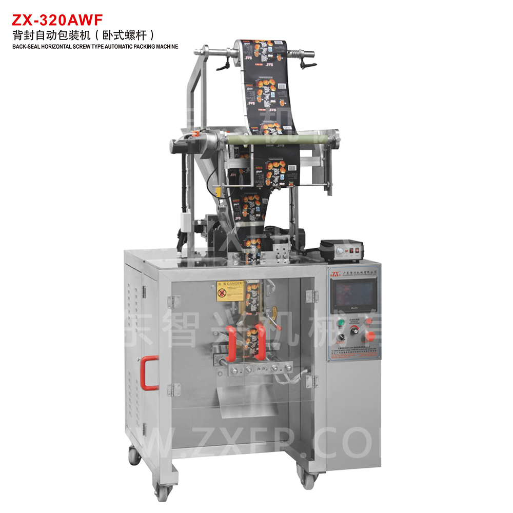 ZX-320AWF 背封自动包装机（卧式螺杆）