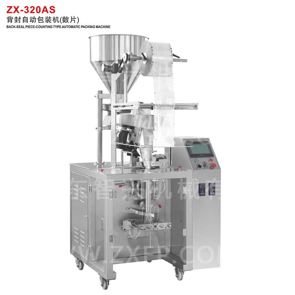 ZX-320AS 背封自动包装机(数片)